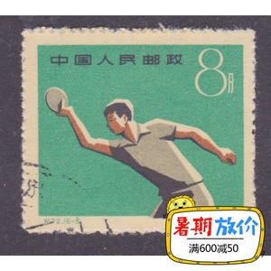 Mới Trung Quốc Laoji tem đặc biệt 72 quốc gia Games 16-5 sưu tập tem