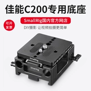 SmallRig Smog Canon C200 cơ sở phụ kiện canon C200 camera cơ sở chuyên dụng 2076