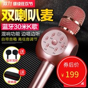 micro Good Shepherd K99 National K song điện thoại di động hát micro tạo tác âm thanh một micrô không dây Bluetooth nhà micro không dây bose