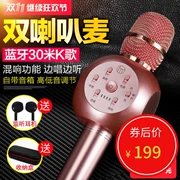 Good Shepherd K99 National K song điện thoại di động hát micro tạo tác âm thanh một micrô không dây Bluetooth nhà