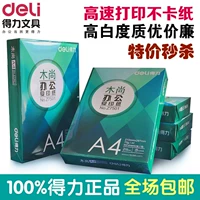 БЕСПЛАТНАЯ ДАПОКАТЕЛЬНАЯ ПЕРЕДАКА A4 Paper 70G High White Printing Bap