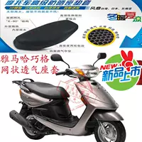 Bọc ghế xe máy Yamaha Qiaoge lưới tổ ong chống nắng thoáng khí cách nhiệt mát mẻ bốn mùa bọc ghế - Đệm xe máy giá yên xe wave