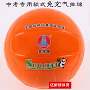 Jinbao Road Số 3 Số 3 mềm bóng chuyền 3 nhỏ 4 vừa 5 sinh viên lớn lối vào thi mềm bóng chuyền miễn phí inflatable hàng mềm