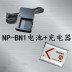 Sony NP-BN1 phụ kiện kỹ thuật số pin máy ảnh + sạc W350DW310W320DSC-W350 kỹ thuật số Phụ kiện máy ảnh kỹ thuật số