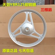 Áp dụng Yamaha Tianjian YBR125 JYM125-B bánh trước bằng nhôm vành trước bánh trước trung tâm ba xương sườn màu trắng bạc - Vành xe máy