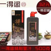 Yide Decious Ink 500 грамм бесплатной доставки Новая упаковка 500 г каллиграфия большая бутылка -упаковка подличная анти -сочетание Пекин Чернила