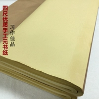 Zhejiang Fuyang создал половину жизни, четыре фута высотой качество чистого ручной работы, книга 50 листов 69*138 см.