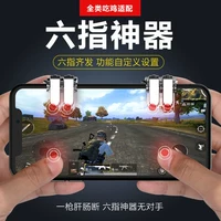 Oppor15 gamepad ăn gà tạo tác phụ kiện điện thoại di động Android táo kê đặc biệt mix2s Huawei p20 tay cầm chơi game