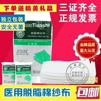 Санму Медицинские марлевые таблетки 5*7 см*5 Таблетки Указанные стерилизованные дезинфекция квалифицированные марлевые блоки стерильная хирургическая заправка