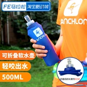Bóp cốc nhỏ chạy off-road di động thể thao gấp chai nước mềm ngoài trời marathon du lịch 500 ml