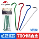 NH палатка круглый крюк алюминиевый гвоздь жесткие окисления 8 Set Color Случайная доставка