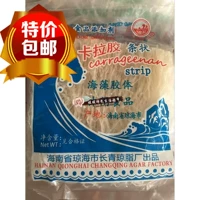 Бесплатная доставка Аутентичная бренда Hainan Langhua Kara Rubber Strip 70G Агар пищевой класс кара -аргар