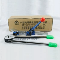 БЕСПЛАТНАЯ ДОСТАВКА GUANGMING MANGAUL MANUAL MACHINGETCET PACKING PLACE+PLIERS SET MERAL PP Пластиковая упаковочная машина