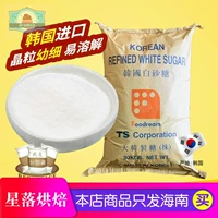Haikou Xinglu выпекать сырье белое сахар сахар для выпечки сахар сахар 500 г упаковка