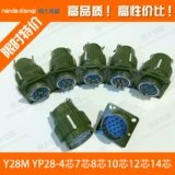 Fast Air Plug Y28m YP28-4 Core 7 Core 8 Core 10 Core 14 Core 19 Core 24/32/37 Core Tk