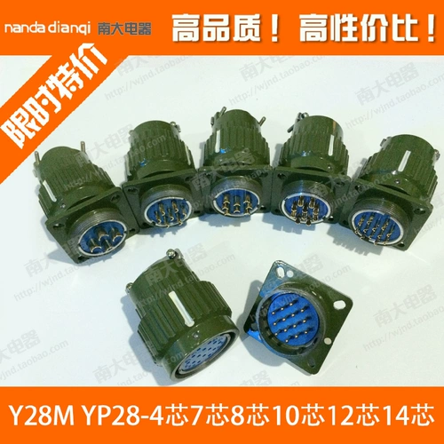Fast Air Plug Y28m YP28-4 Core 7 Core 8 Core 10 Core 14 Core 19 Core 24/32/37 Core Tk