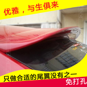 Phiên bản Đài Loan Chery A3 hai đuôi hatchback với sơn với đèn với keo miễn phí đấm sửa đổi cánh cố định đặc biệt độ đuôi gió xe ô tô