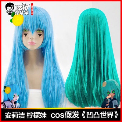 taobao agent [Xiuqinist Anlie Lemon Girl COS Wig] Bump World COS fake Mao Anjieli hierarchical ice blue