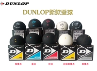 Dunlop Dunlop DUNLOP double squash điểm màu vàng - trò chơi chuyên nghiệp squash đàn hồi điểm màu xanh duy nhất màu vàng điểm vợt tennis head 285g