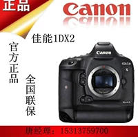Canon Canon EOS-1DX MarkII kit ống kính kép quốc gia mới Canon 5D4 1dx2 SLR - SLR kỹ thuật số chuyên nghiệp máy ảnh canon 60d