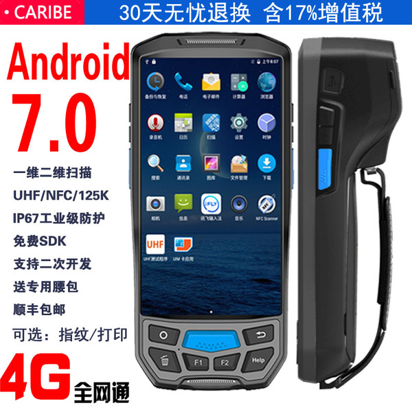 Эндрюс промышленность Терминал КПК камеры 4г GPS функция rfid портативный пакет почта отпечаток пальца Тепловая чувствительность печать совершенно новый