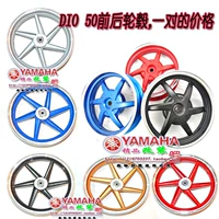 Xe máy DIO50 18 28 ZX34 35-giai đoạn sửa đổi sáu móng vuốt 6-claw wheel vành vòng thép chuông xe vành xe bò