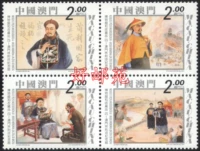 Китайский музей, памятные марки, 2014 года, коллекция