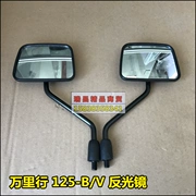 Áp dụng cho Gương chiếu hậu Sundiro Honda Miles Gương chiếu hậu Gương chiếu hậu SDH125-B V - Xe máy lại gương