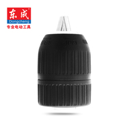 Dụng cụ điện Dongcheng Phụ kiện máy khoan Chuck 10-13mm Tự khóa chặt Sê-ri Chuck nhanh - Phần cứng cơ khí