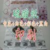 Товары от 广州彩源印刷