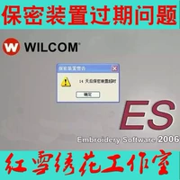 WILKM 2006SP4-R2 компьютерная вышивка версия программного обеспечения Стабильное и быстрое гарантирование версий использование