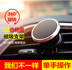 Snap-on khung điện thoại di động trang trí xe sửa đổi nguồn cung cấp phụ kiện nội thất xe Volkswagen New Santana Lang Yi Baolai Phụ kiện điện thoại trong ô tô