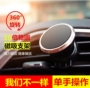 Snap-on khung điện thoại di động trang trí xe sửa đổi nguồn cung cấp phụ kiện nội thất xe Volkswagen New Santana Lang Yi Baolai giá đỡ điện thoại ô tô