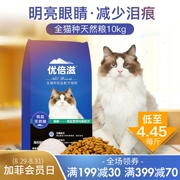 Các gói quốc gia của tuyệt vời AIDS cá biển hương vị mèo cat cat thực phẩm 10 kg mèo staple thực phẩm thức ăn cho mèo 20 kg thức ăn cho mèo