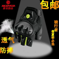 SCOYCO Sai Yu Motacer Găng tay nửa mùa hè Găng tay đua chống ngã MC29D - Xe máy Rider thiết bị băng bảo vệ khớp gối