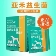 Yahe dạ dày vật nuôi men vi sinh Jinmao Teddy chó mèo tiêu chảy điều hòa dạ dày chó và mèo chăm sóc sức khỏe - Cat / Dog Medical Supplies