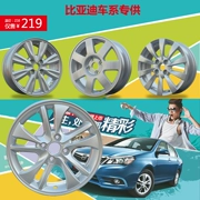 2005-2015 Bánh xe hợp kim nhôm nguyên bản BYD F3 15 inch 15 inch cho F0, L3, G3, xe hơi