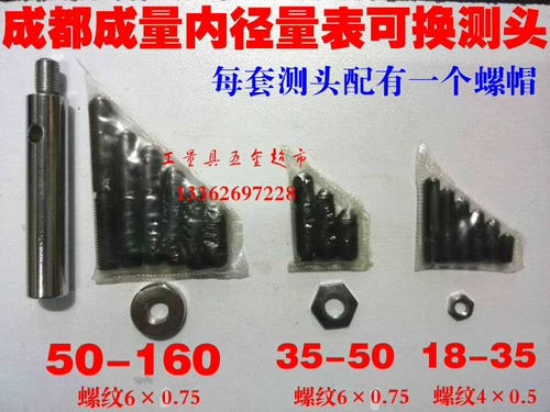 Таблица процентного диаметра в Ченгду может быть заменена измеренными аксессуарами для заголовка 10-18-35-50-160 мм