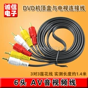 AV line sáu đầu dây RCA đỏ vàng trắng đầu ba hộp âm thanh và cáp set-top cáp để kết nối TV 1,5 mét - TV