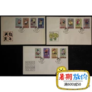 First Day Cover Special 54 S54 Bộ sưu tập tem cho trẻ em Đăng sản phẩm Bưu điện chính hãng