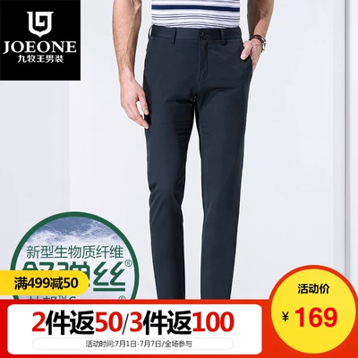 [Đặc biệt cung cấp] Jiu Mu Wang nam quần âu mùa hè mỏng thẳng kinh doanh bình thường phương thức thoải mái quần của nam giới