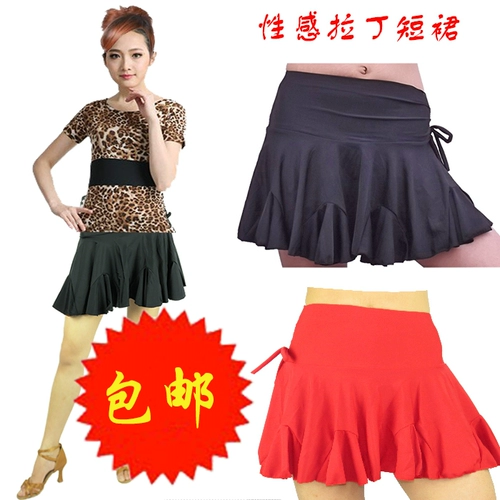 Латинская танцевальная одежда женщина взрослая латинская танцевальная юбка Танца танце