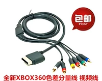Xbox360 Новые цветовые дифференциальные линии av Line xbox360av Подключающий телевизионный видеокабель высокий кабель высокий