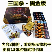 Trò chơi ba vương quốc chính hãng Giết ván bài Các phiên bản tiêu chuẩn Deluxe Huyền thoại trở lại Gió rừng Lin Sơn SP Shenwu sẽ hoàn thành con dấu nhựa - Trò chơi trên bàn