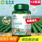 Meilaijian đậm đặc đậu nành phospholipid viên nang 100 viên 2 chai lecithin mềm phospholipids dành cho người lớn tuổi trung niên - Thực phẩm dinh dưỡng trong nước