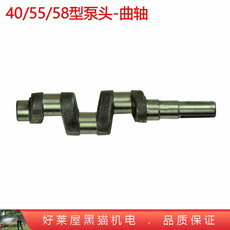 Мойка высокого давления 新品40 55 58型泵头曲轴