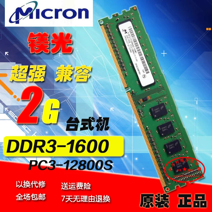 CRUCIAL/ Оригинал 2G DDR3-1600 PC3-12800U настольная память оригинал