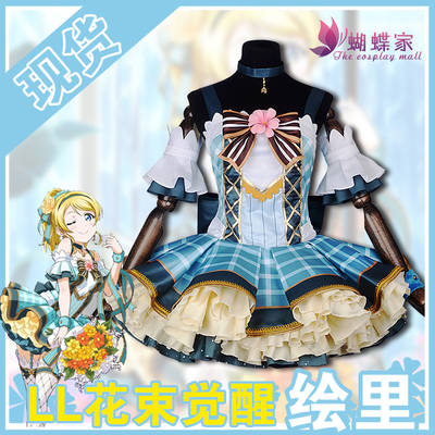 taobao agent Spot Butterfly Home LoveLive Daily Flower Bouquet Waking Waking Okase Cosplay Women's Full Set