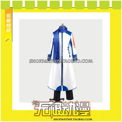 taobao agent Hatsune Vocaloid2 Kaito Cosplay clothing game to make a picture customization to draw free shipping