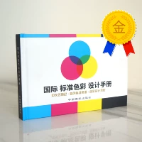 Подлинная китайская название цвета Дизайн печать RAL Chromatography International Standard CMYK Четырехно -цирорная карта Цветная книга